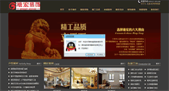 Desktop Screenshot of cqganghong.com